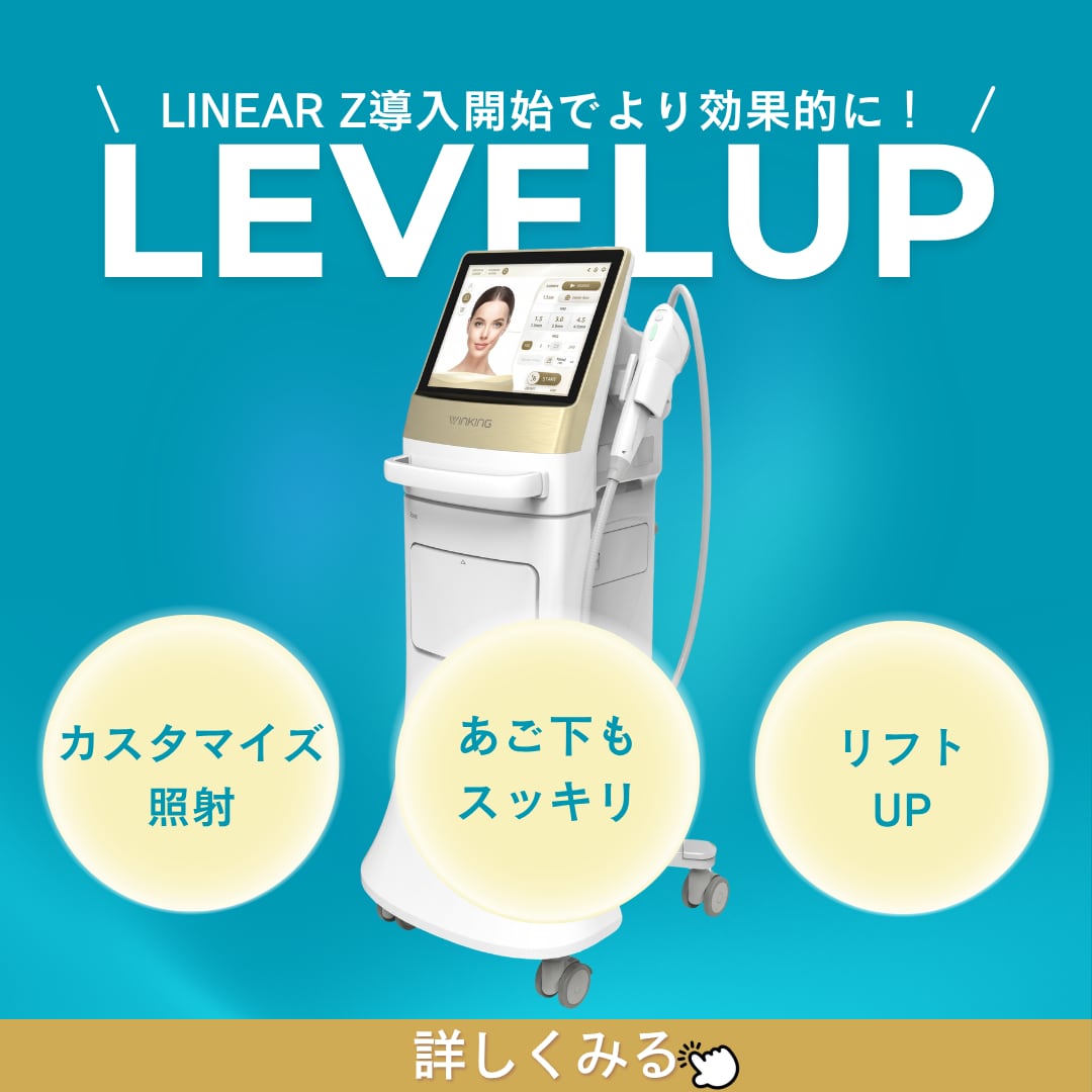【浦和院】頬のたるみ・ほうれい線に！SBCハイフプログラム進化＆リニア新価格で叶う理想の小顔