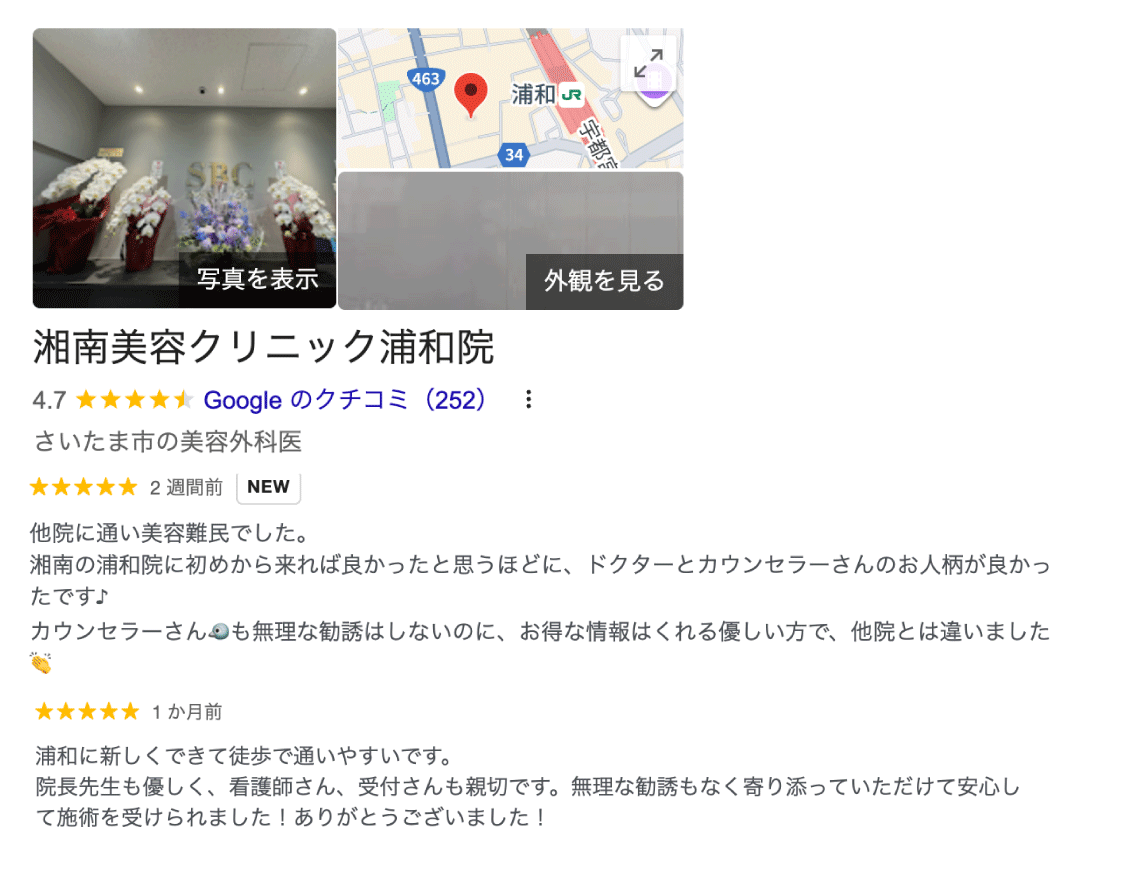 駅チカだから、お買い物ついでに綺麗になれる