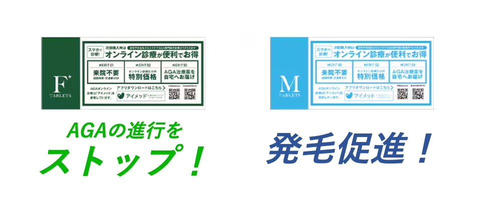 フィナステリドとミノキシジルの黄金コンビ