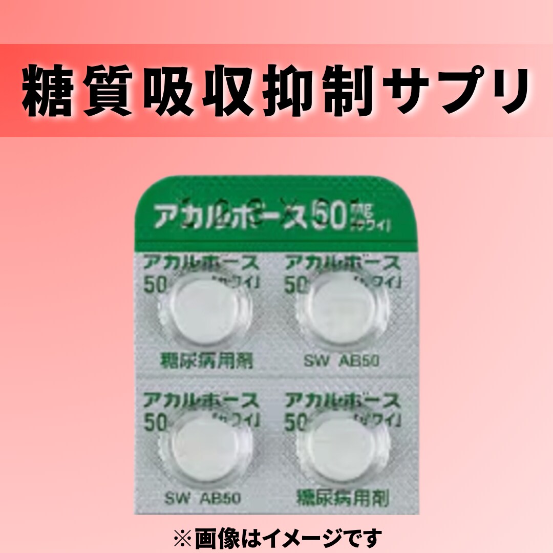 ごはんやパンなど炭水化物が好きな方へ