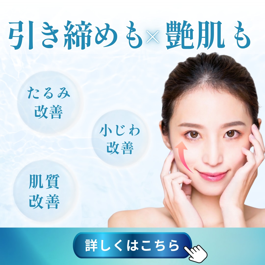 【26年4月限定！】たるみ改善×美肌を叶えるデンシティが4月限定キャンペーンで今だけお得。最新リフトアップ治療が特別価格で登場｜湘南美容クリニック浦和院