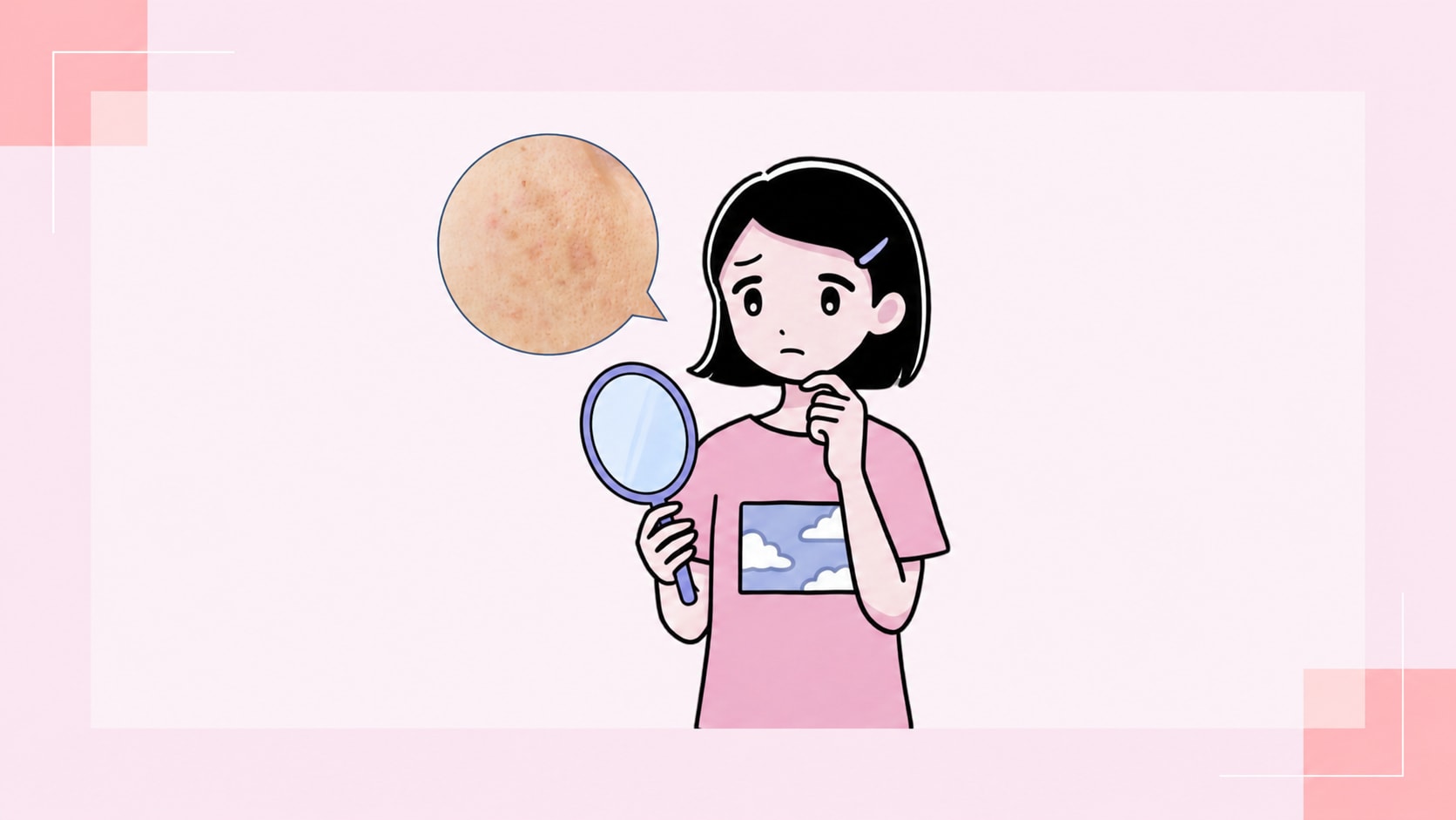 『あれ、こんなところにシミあったっけ？』