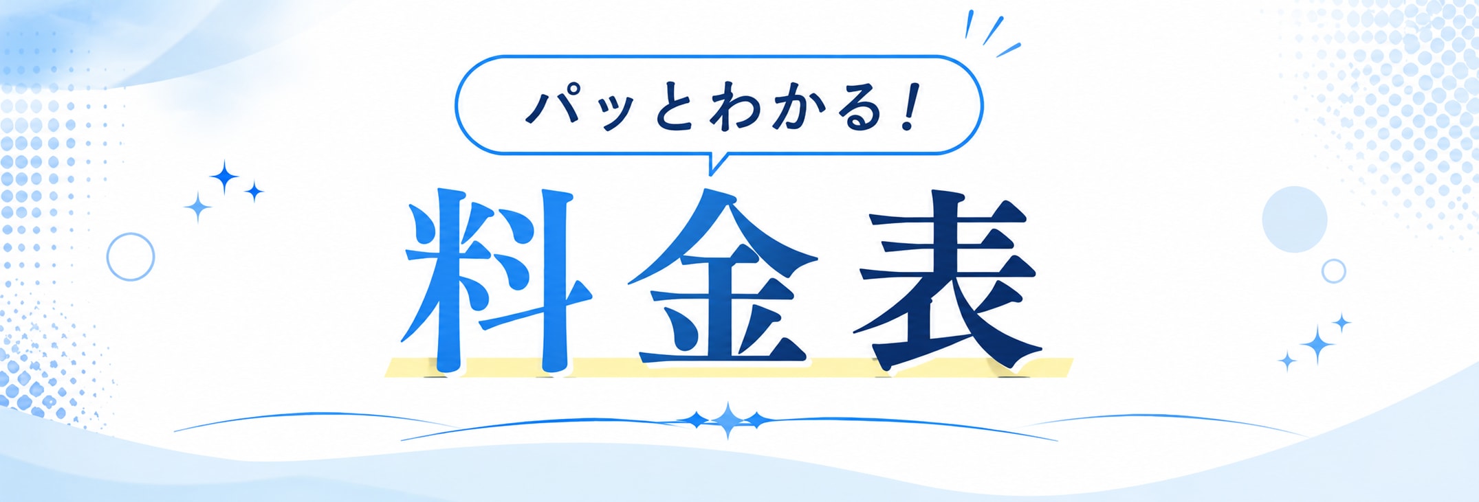 クルスカキャンペーン開催中