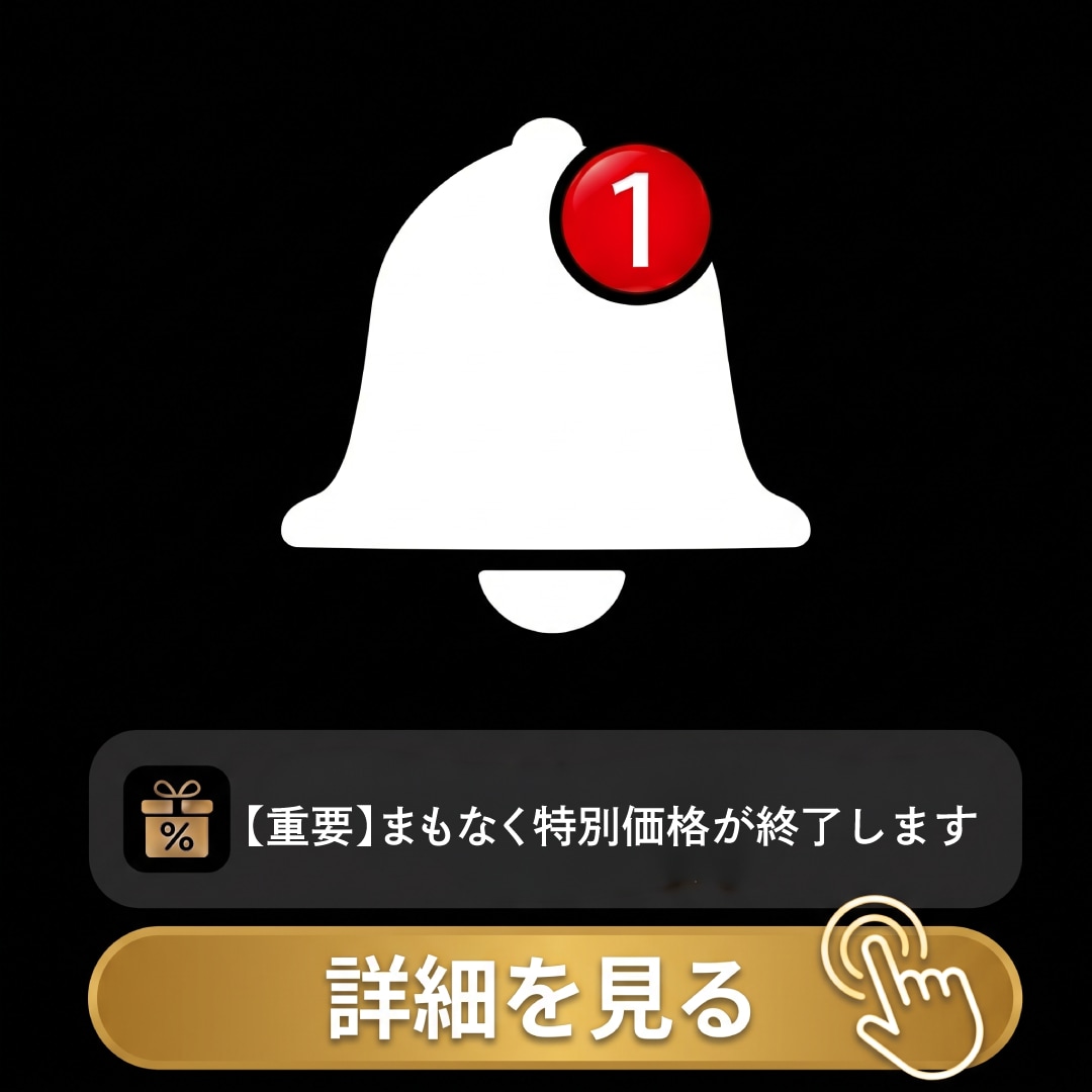 【まもなく終了】ジャルプロスーパーハイドロをお得に受けられる9月最後のチャンス