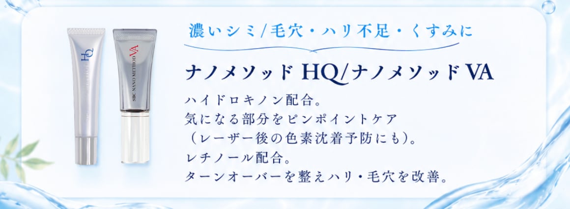 スポット集中＆ターンオーバー促進ナイトケア