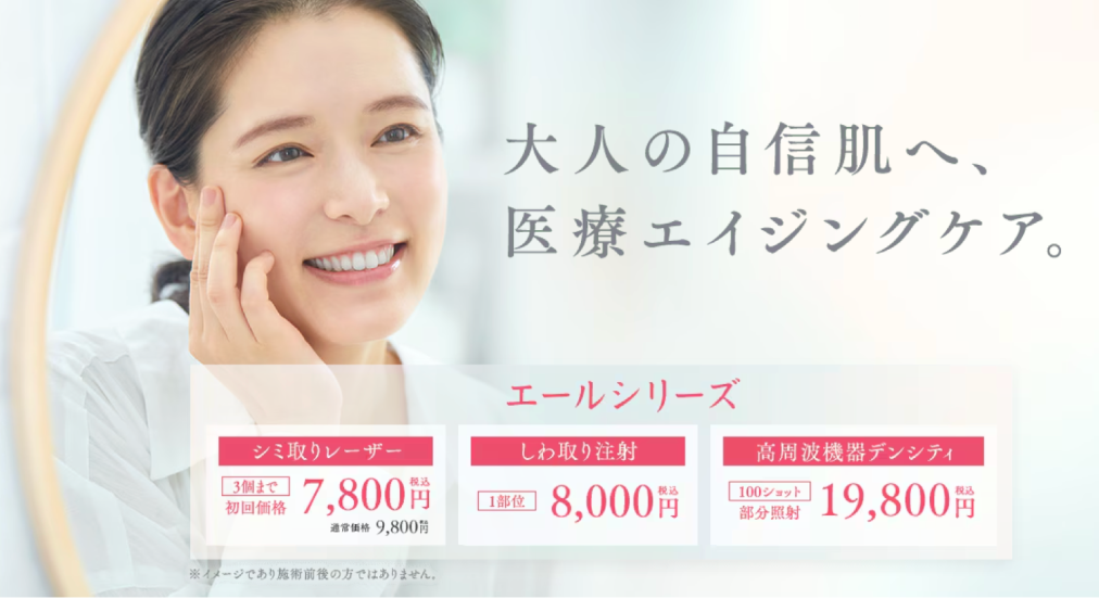 続けやすい価格で肌に寄り添う「YELL（エール）シリーズ」とは？