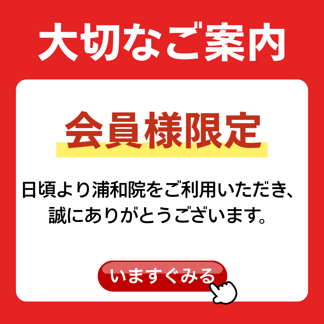 【浦和院】鼻毛・耳毛脱毛＆手の甲ピーリング！自信あふれる素肌で毎日が輝く新メニュー