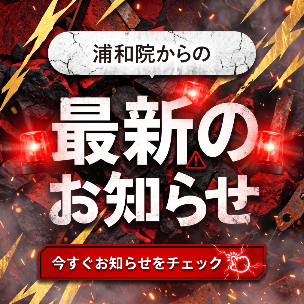 【浦和院に上陸】究極のたるみ改善：デンシティ・ガンマチップが話題！最新リフトアップ治療で美肌も叶える