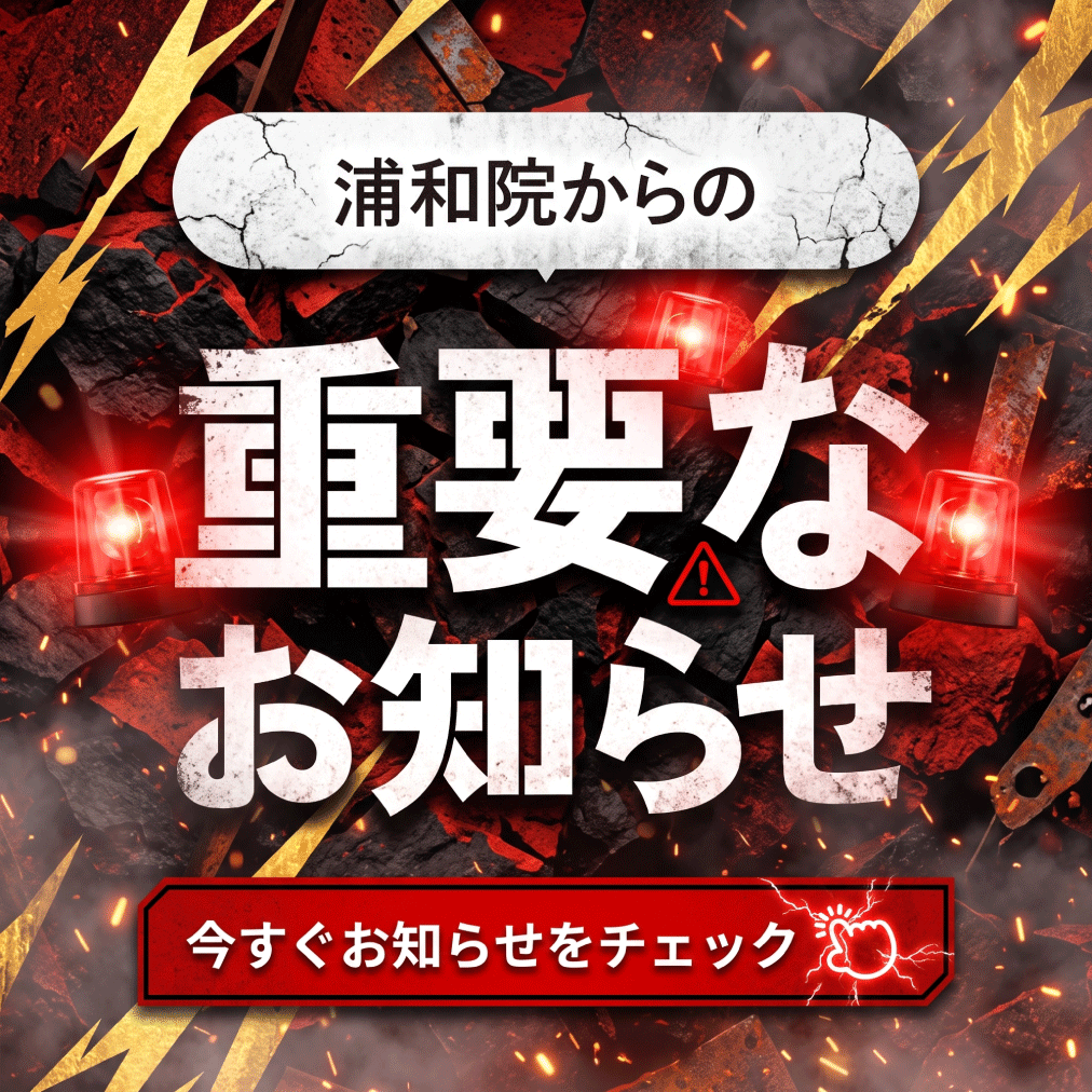【浦和院に上陸】究極のたるみ改善：デンシティ・ガンマチップが話題！最新リフトアップ治療で美肌も叶える