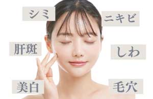 美容皮膚科