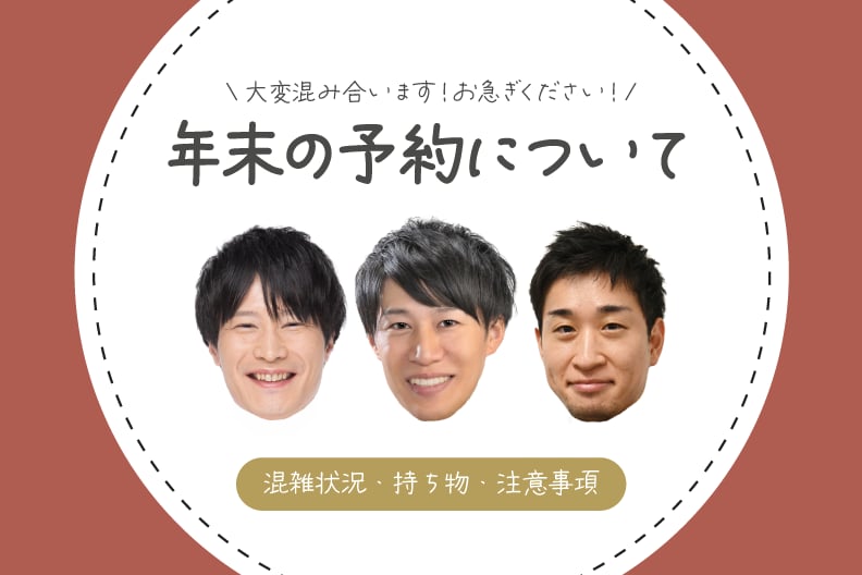 宇都宮で美容施術をお考えの方へ【湘南美容クリニック宇都宮院】