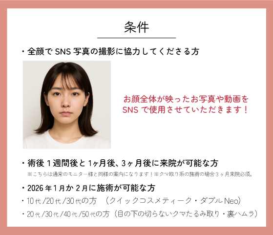 お顔全体の写真を使用します