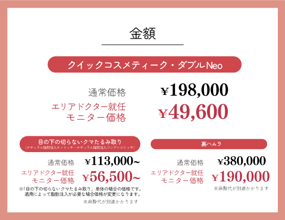 めっちゃお得！