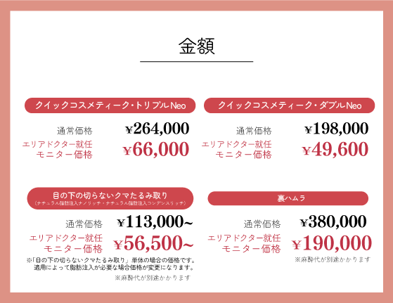 めっちゃお得！