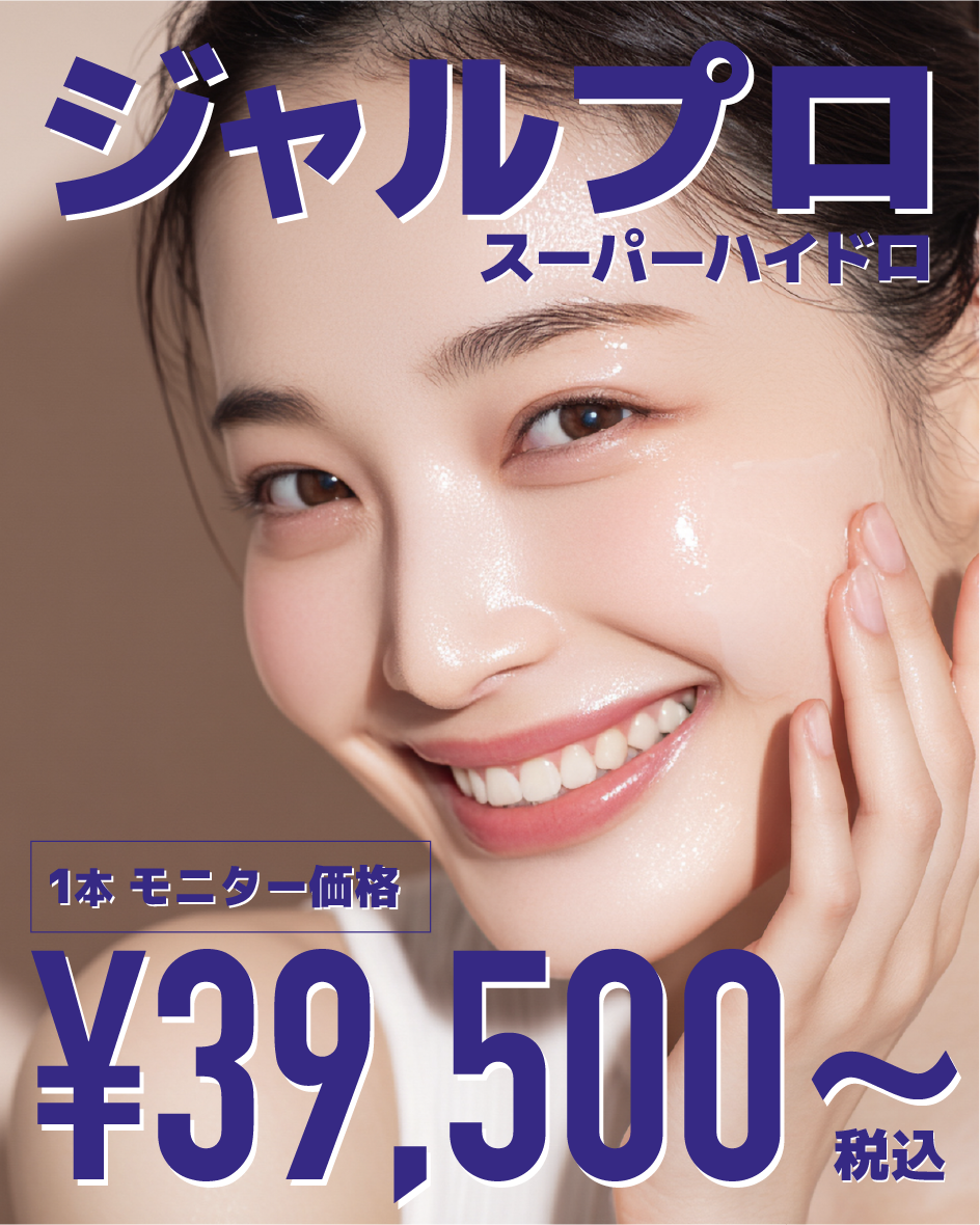 話題のジャルプロスーパーハイドロが宇都宮院でも