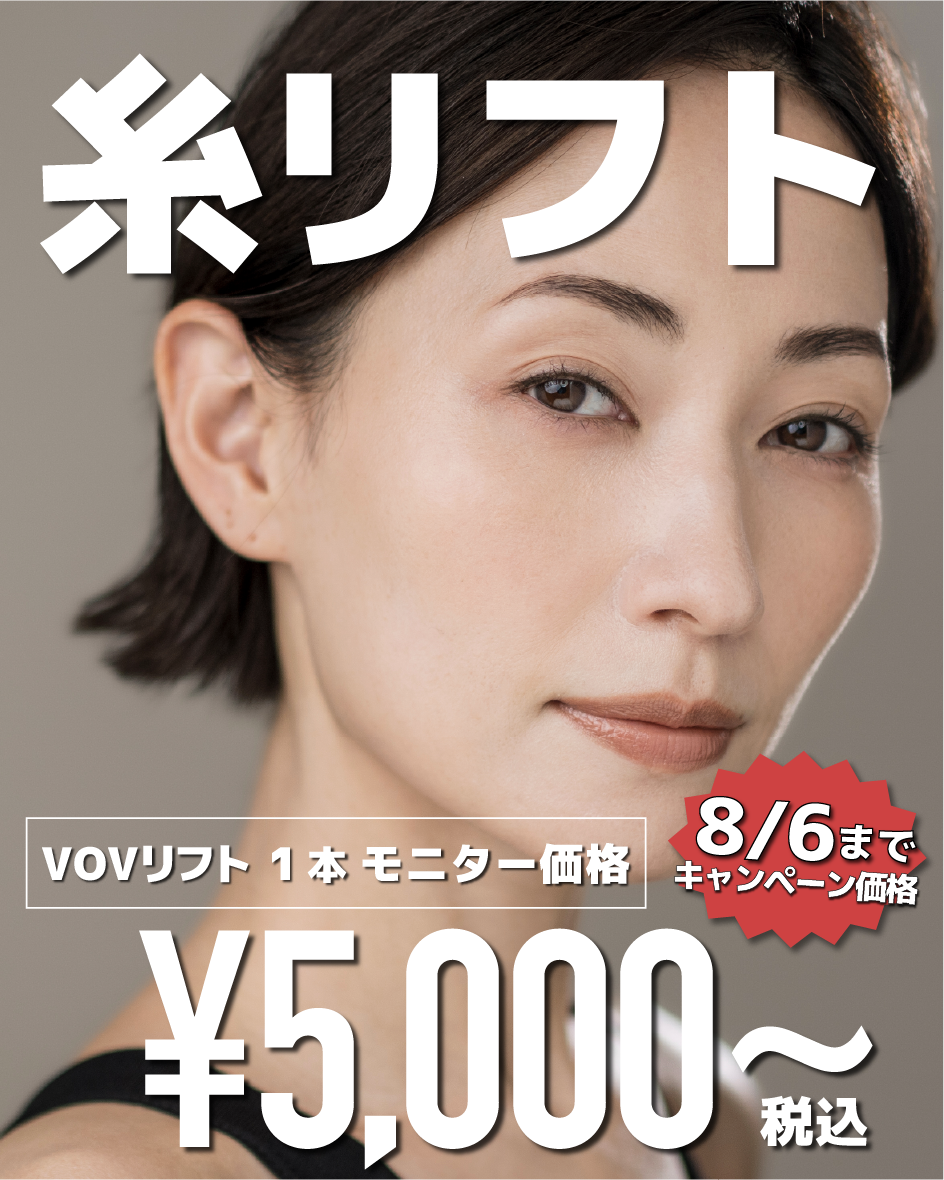 【小顔】理想のフェイスラインを作る