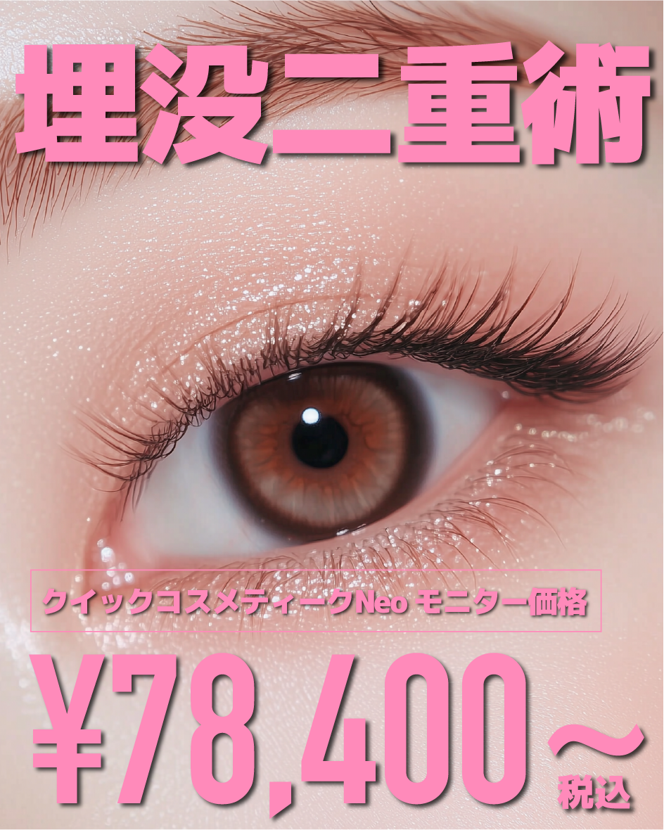 ナチュラルだけど盛れる二重に💖
