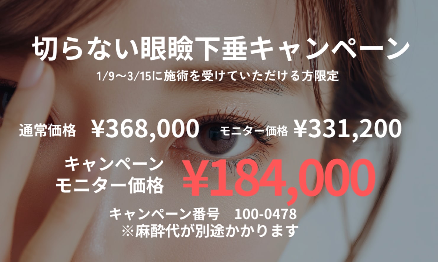 新治療スタート