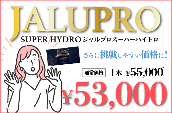 宇都宮最安値で施術可能✨
