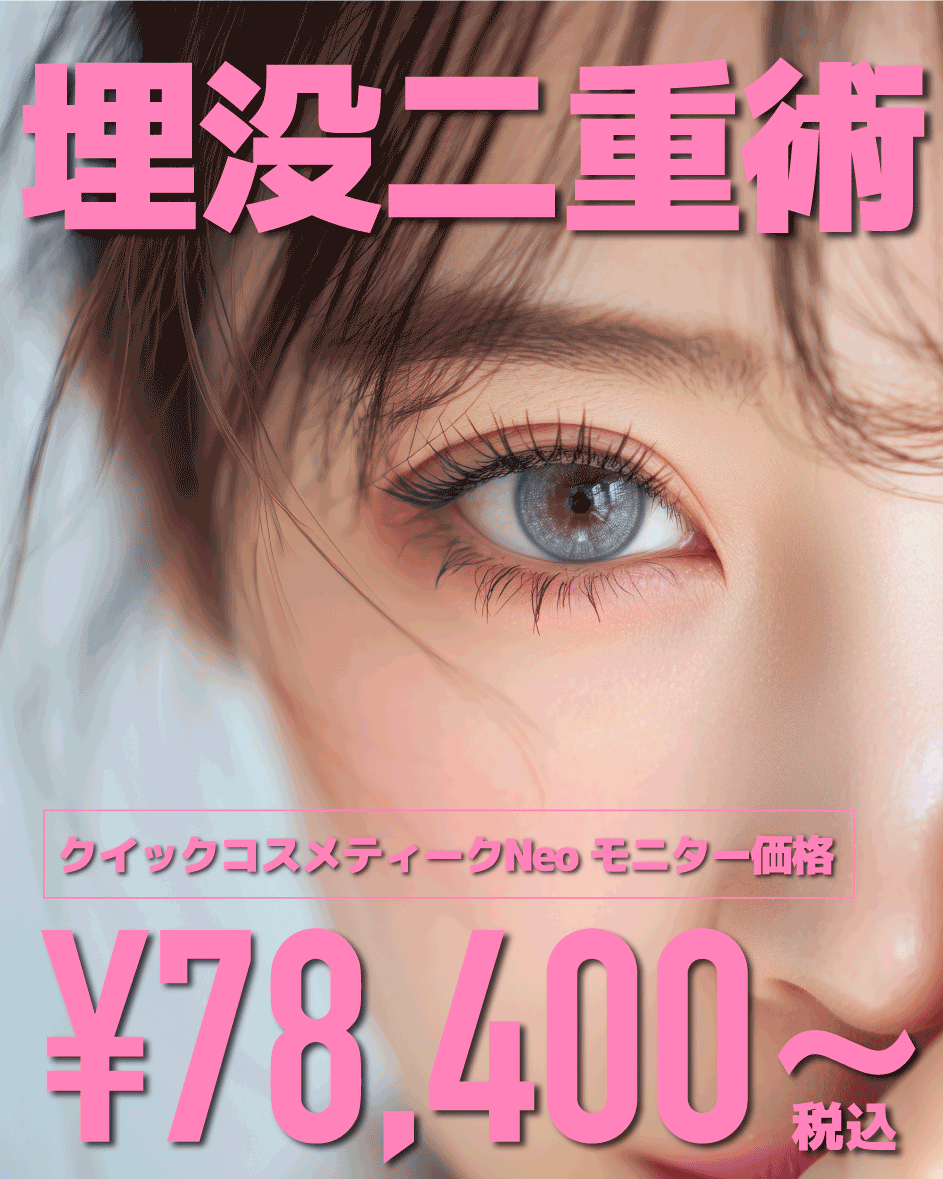 ナチュラルだけど盛れる二重に💖