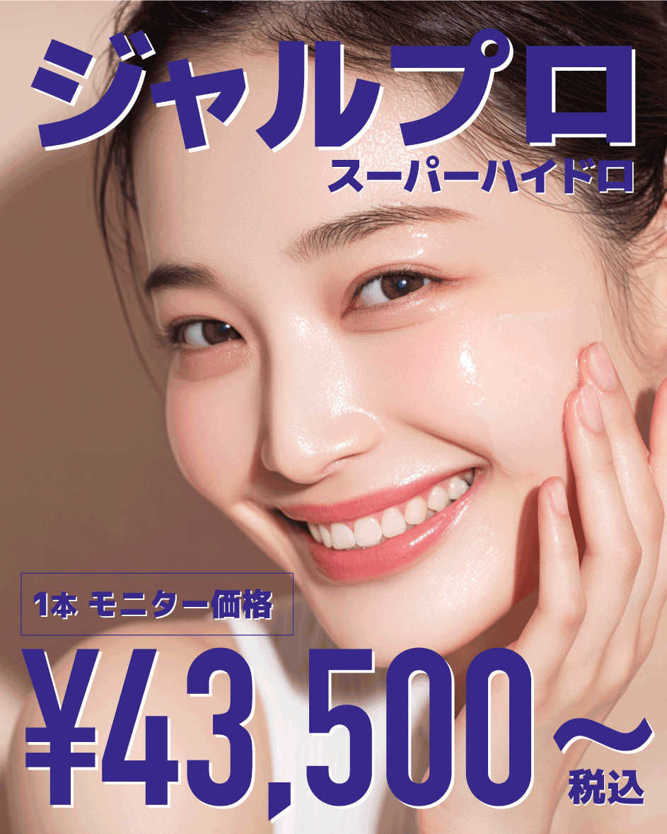 話題のジャルプロスーパーハイドロが宇都宮院でも