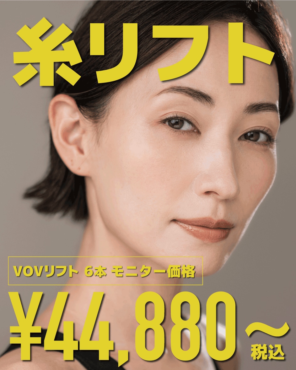 【小顔】理想のフェイスラインを作る