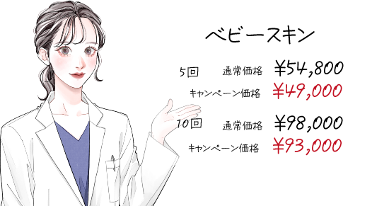 肌を整える