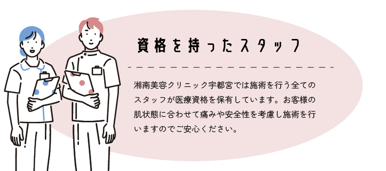 確かな技術