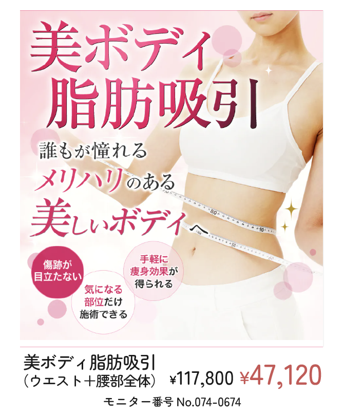 脂肪吸引<br />
