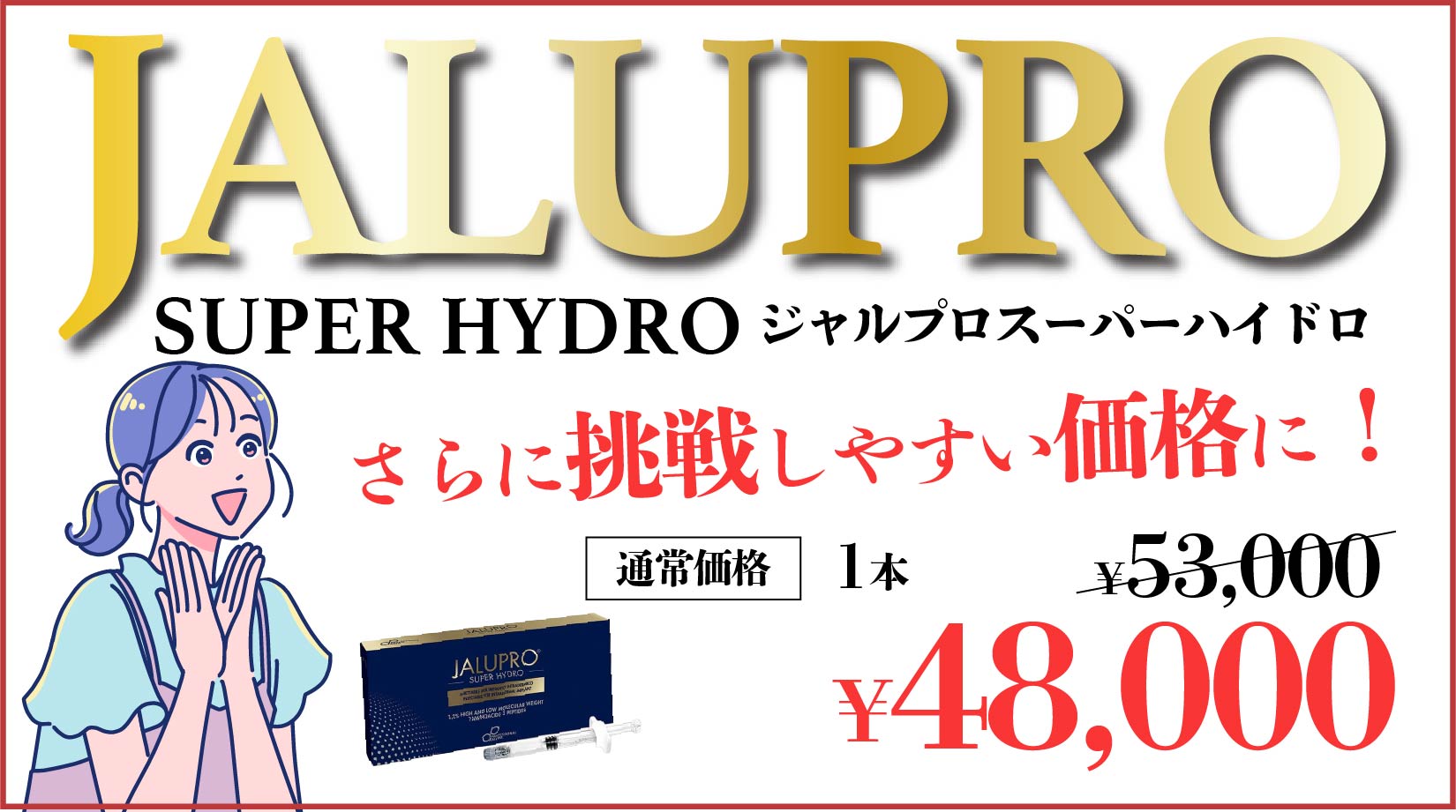 宇都宮最安値で施術可能✨