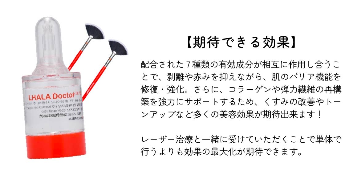 「剥がす」のではなく「育てる」ピーリング