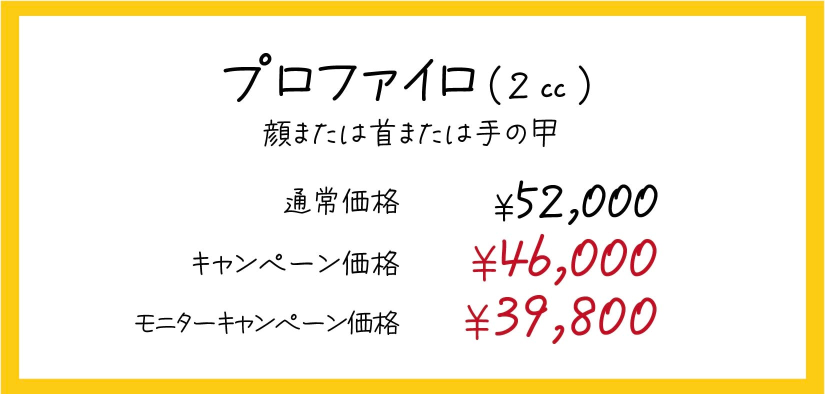 首のシワ対策にも施術がおすすめの肌育注射