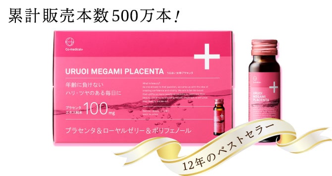 CO うるおい女神プラセンタ SBC 物凄い