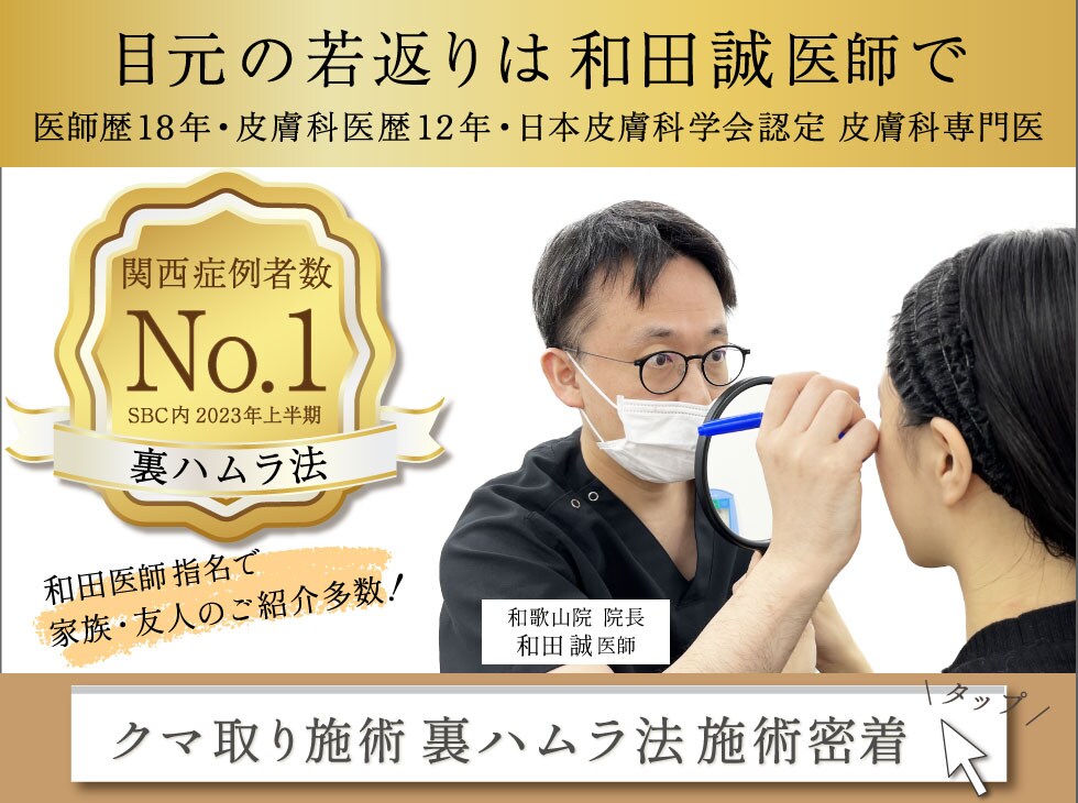 クマ取り特集