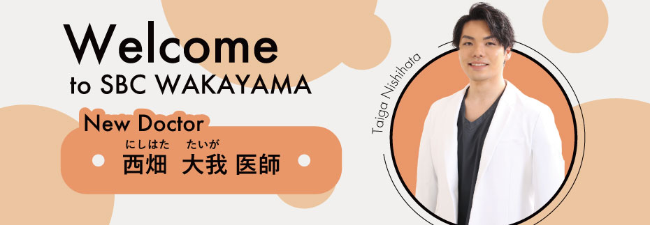 和歌山院に新メンバーが登場✨