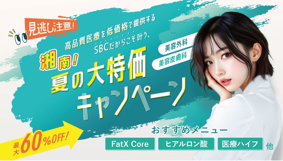 ＼見逃し注意⚠️／<br />
今月のおすすめ治療キャンペーン