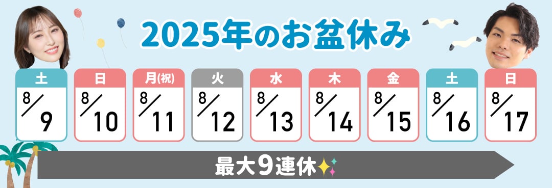 今年の夏は「美容医療」で理想の自分へアップデートしませんか?