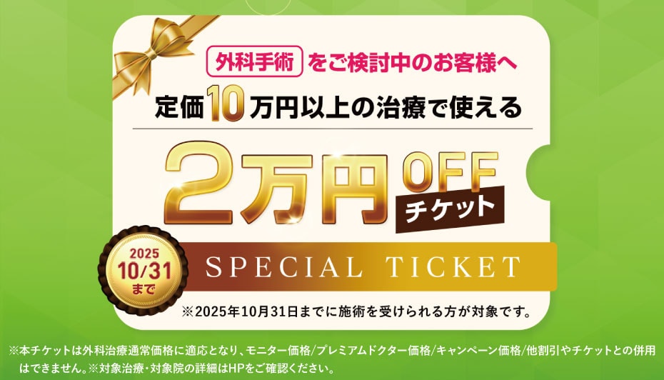 \SBC公式LINEお友達追加で/<br />
20,000円OFFチケット配布中🎫