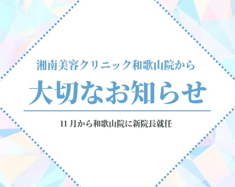 10月お得情報のお知らせ