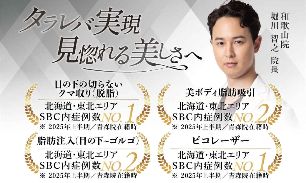 Q.得意施術はなんですか？