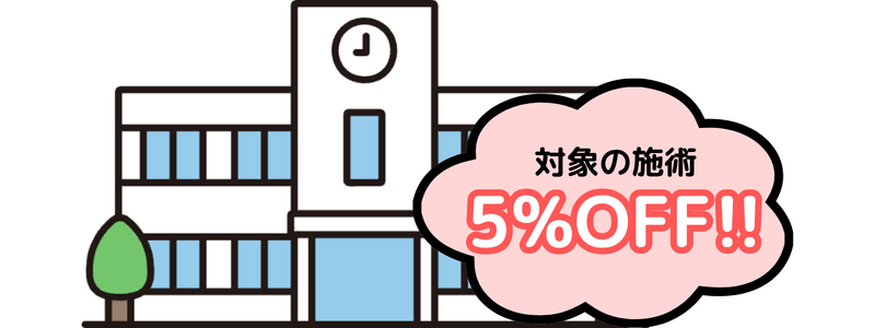 学生の方限定！