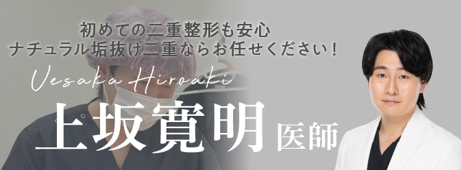 ナチュラル垢抜け二重で指名多数✨