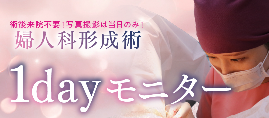 遠方の方必見‼️お得に受けられるモニター募集✨