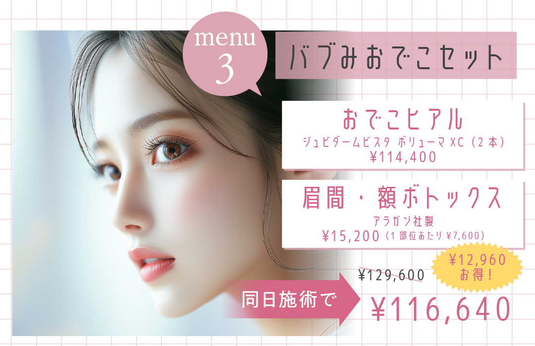 👶🏻バブみおでこセット👶🏻