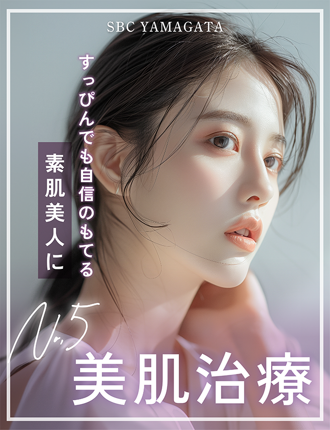 【美肌治療】人気のIPL光治療から医療HIFUなどなんでも揃ってます💎