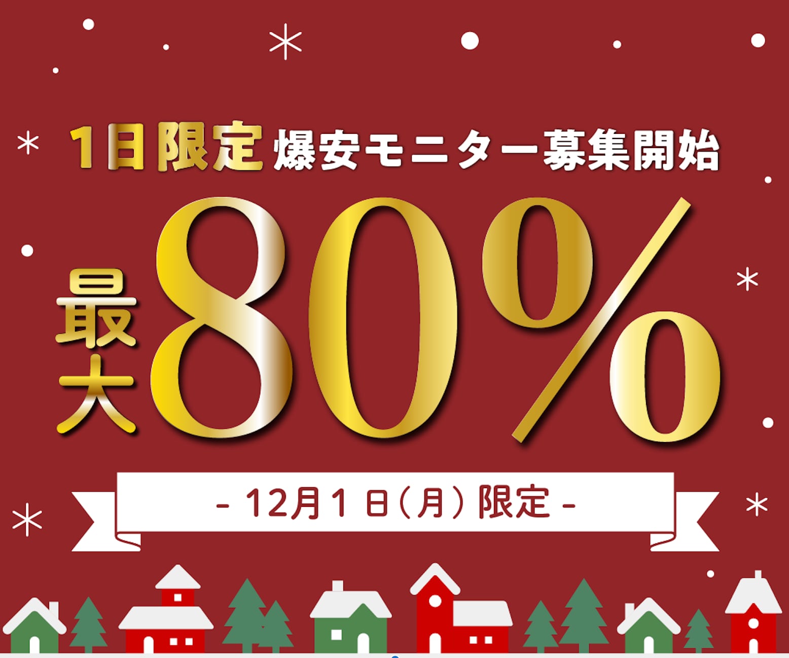 山形県でお得に美容整形|小顔・鼻・豊胸などモニター募集【湘南美容クリニック山形院】