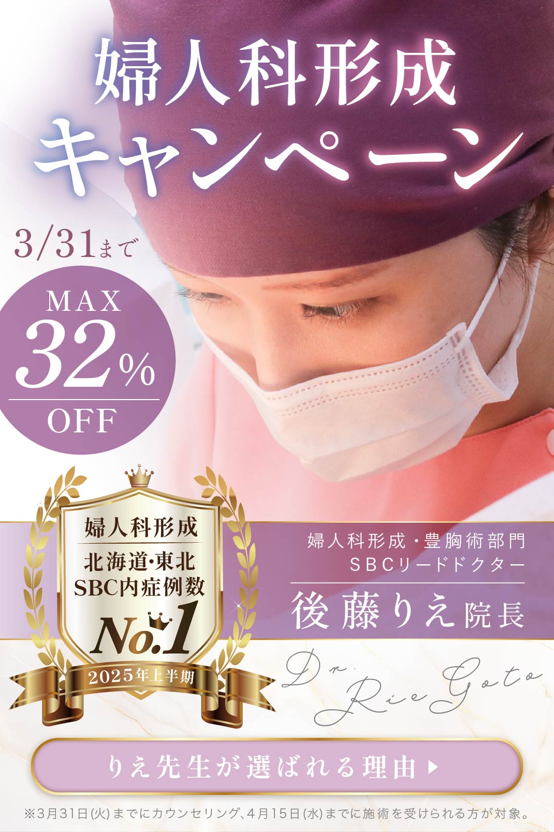 3月メルマガ-婦人科