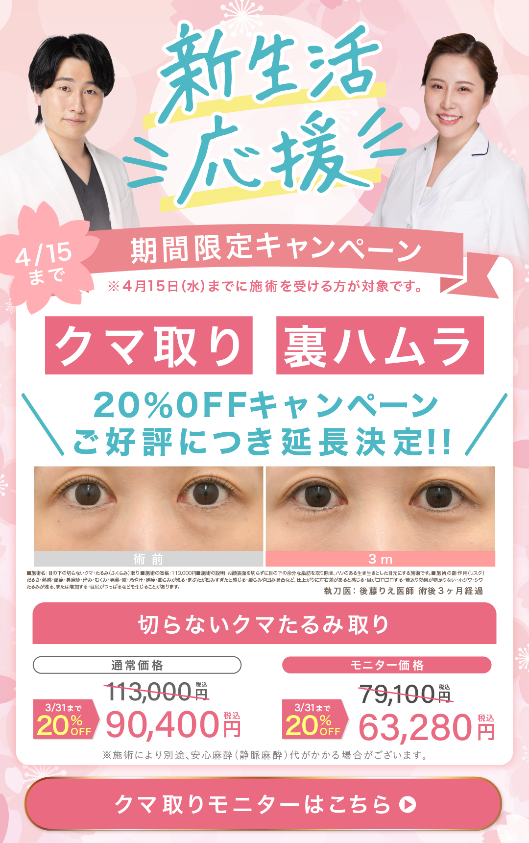 3月メルマガ-クマ