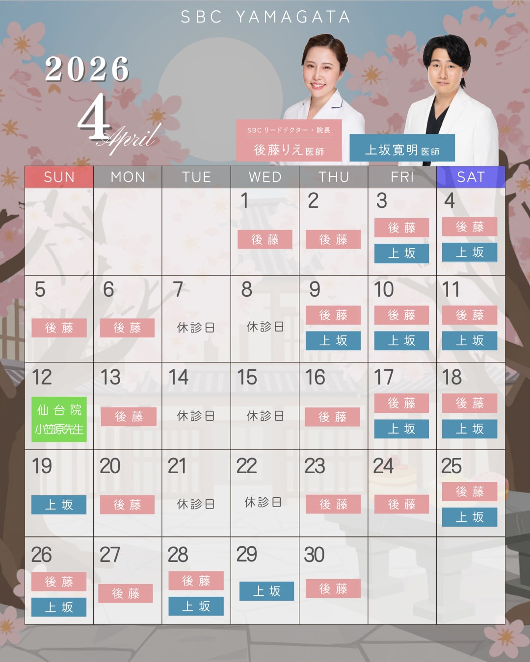 2026年4月(フィード)