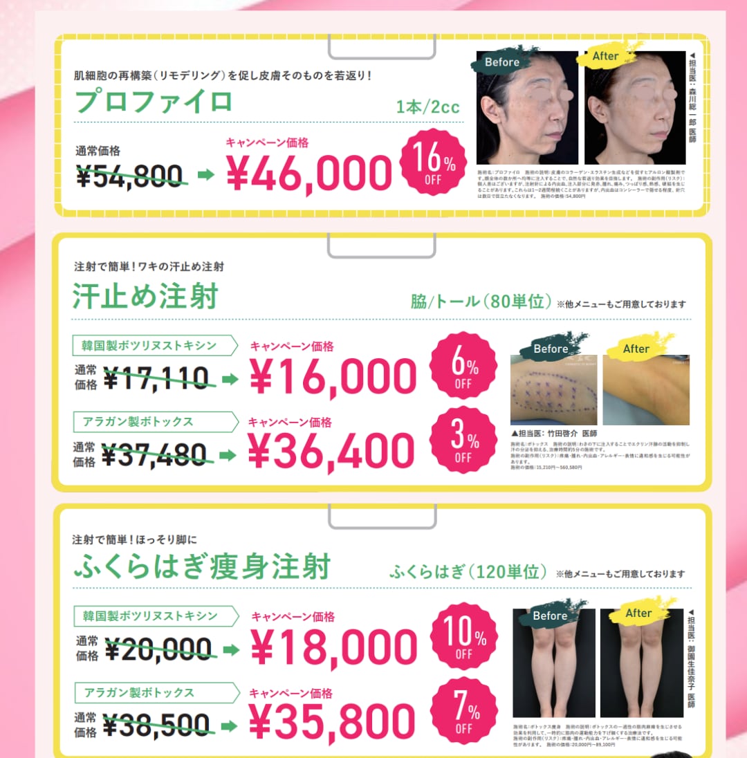 4月キャンペーン